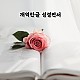 https://www.farmnet.kr/data/editor/2403/thumb-5c13f3033aaaaec5cea17692b542b96b_1711196774_73_80x80.jpg